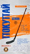 Клюшка хоккейная RUSSTICK OSA v1.1 P92 Grip, 100% Карбон, 168см, 85 Жесткость, левая H2507-04487